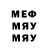 Меф мяу мяу VHQ Ilya Churakov