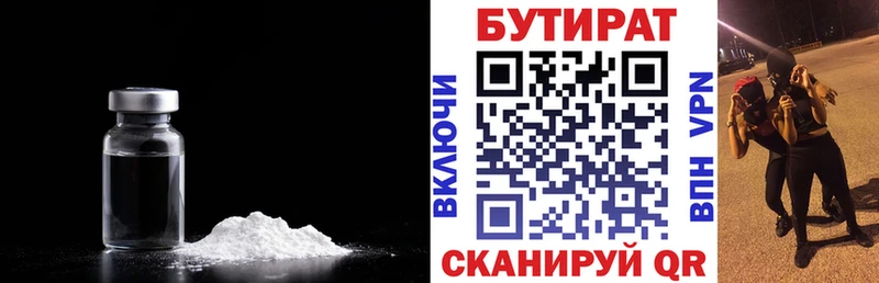 площадка официальный сайт  дарнет шоп  Губкинский  Бутират BDO 33%  кракен как зайти 