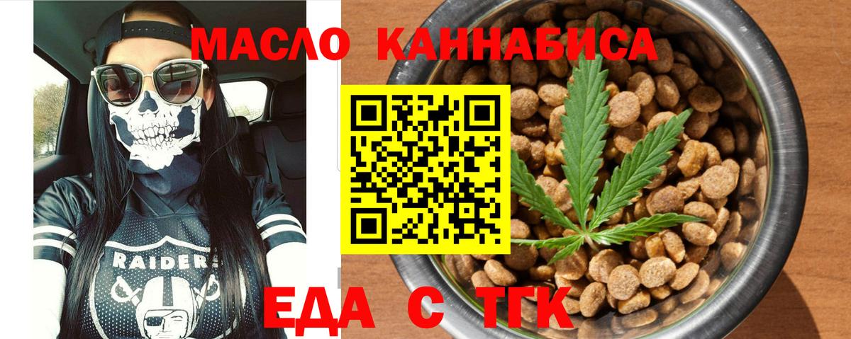 Печенье с ТГК конопля  Вход с VPN  Губкинский 