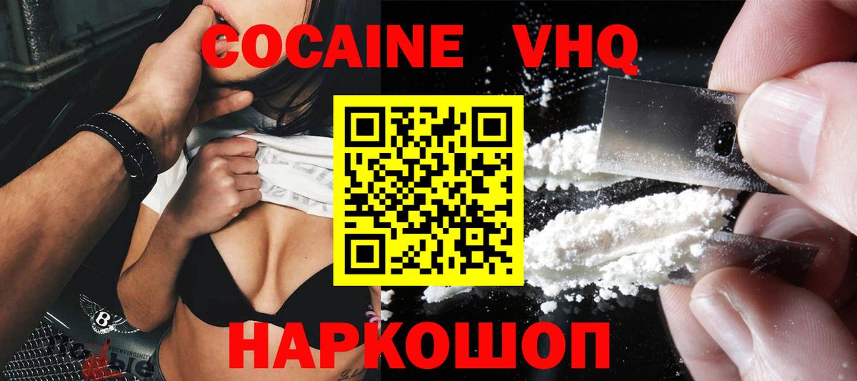Cocaine Боливия  Cocaine 99%  наркотики  Губкинский  Вход с VPN 