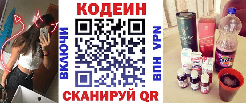 Codein Purple Drank  цена наркотик  Губкинский 