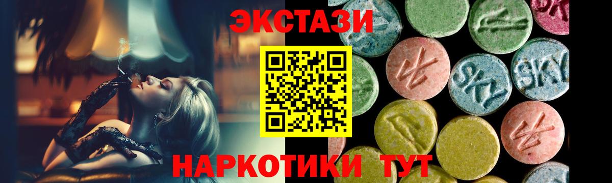 Губкинский  ЭКСТАЗИ  Вход с VPN  ЭКСТАЗИ Cube  Ecstasy XTC 