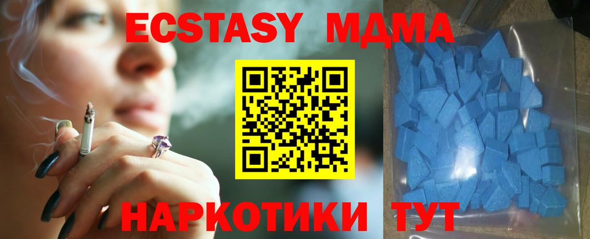 Ecstasy ешки Губкинский