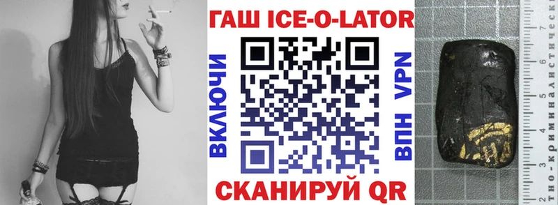 ГАШИШ Premium  купить наркотик  omg как войти  Губкинский 