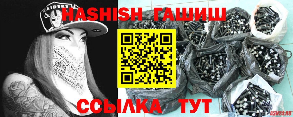 Губкинский  Гашиш hashish  Вход с VPN  магазин продажи наркотиков  ГАШ Premium 