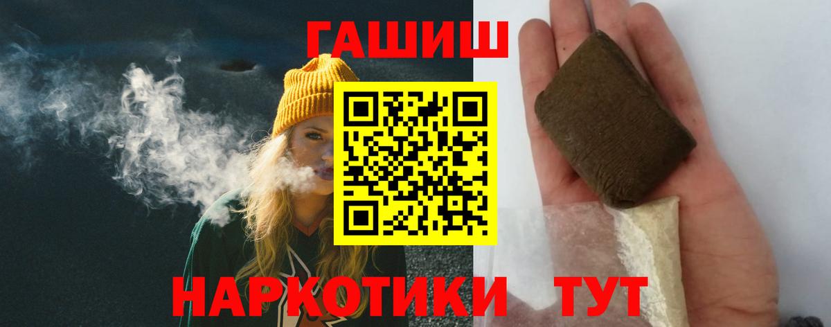 ГАШИШ Ice-O-Lator Губкинский
