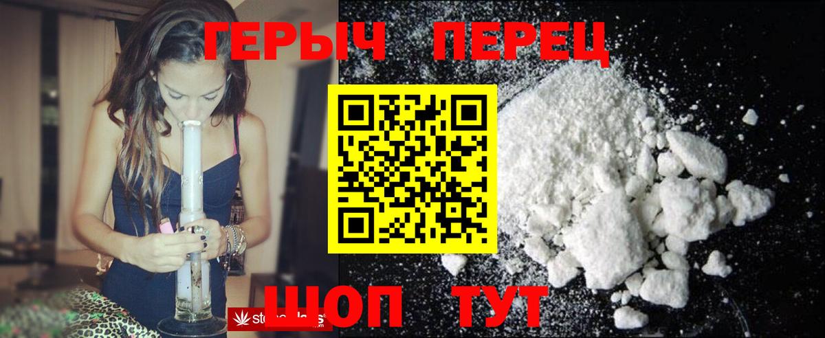 Героин афганец  Вход с VPN  Губкинский 