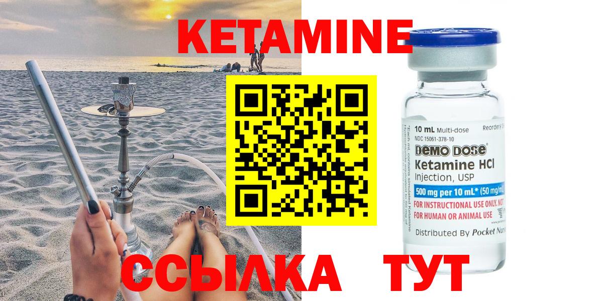 Кетамин VHQ Губкинский