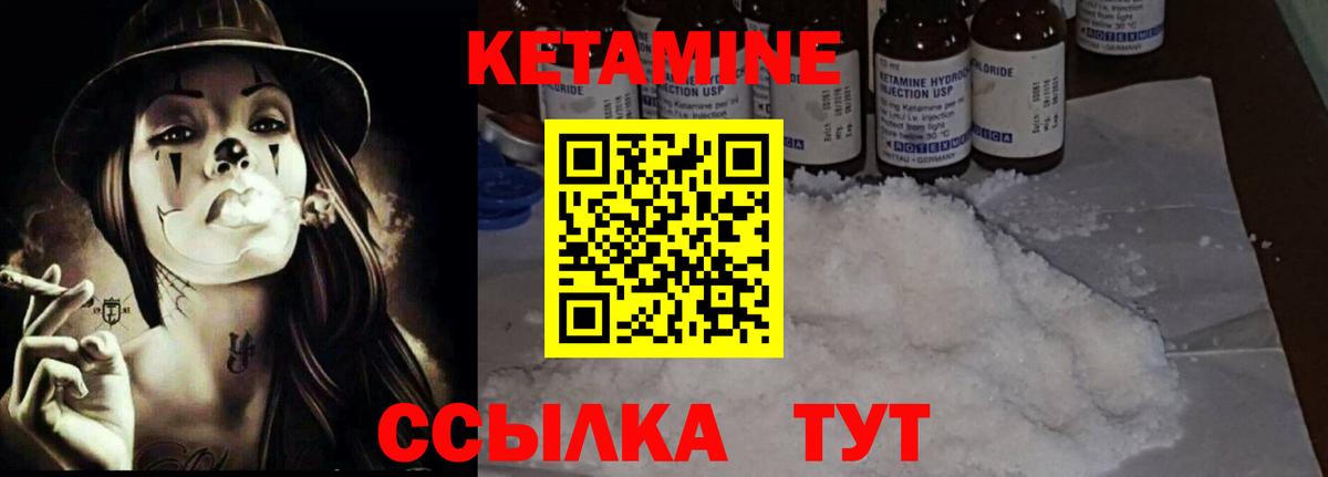 Кетамин VHQ  КЕТАМИН ketamine  Вход с VPN  Губкинский 
