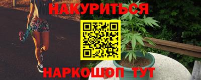 каннабис Жуковский