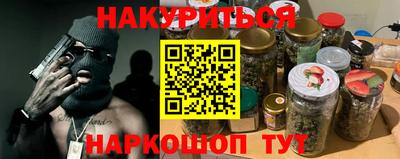 каннабис Жуковский