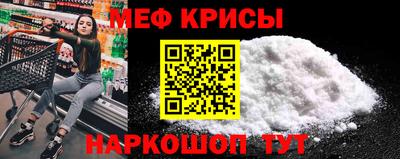 мяу мяу мука Заводоуковск