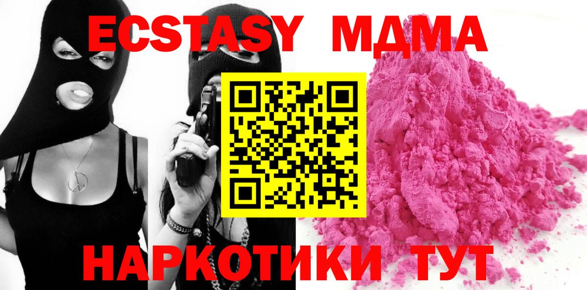 MDMA Molly  MDMA молли  Губкинский  Вход с VPN 