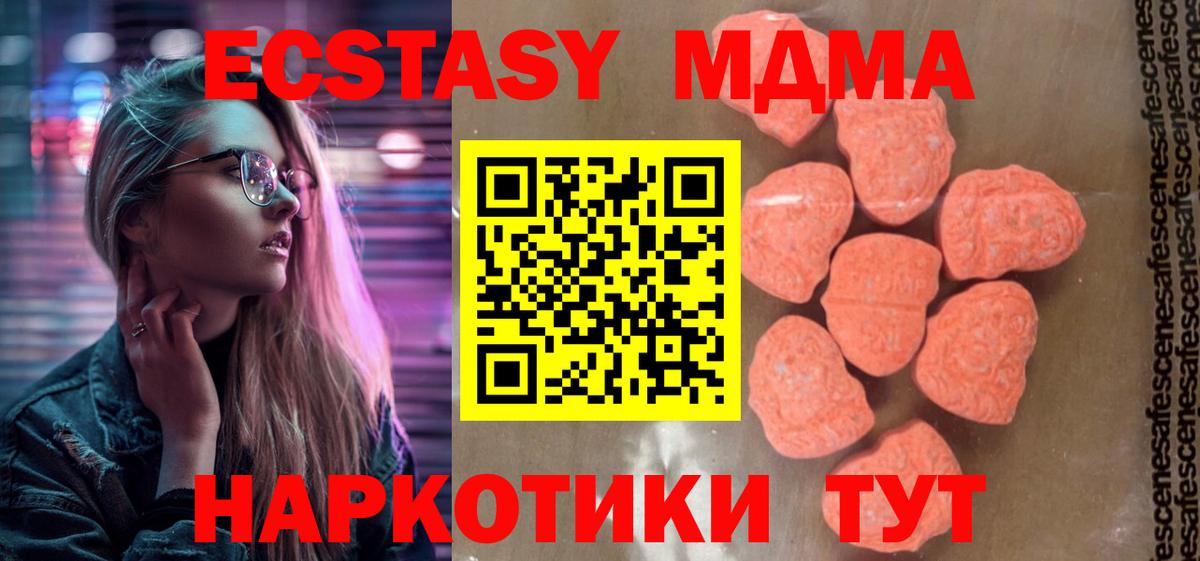 МДМА кристаллы Губкинский